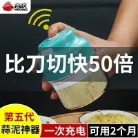 在飛比找樂天市場購物網優惠-電動搗蒜泥神器家用蒜蓉蒜泥拉蒜大蒜攪碎機迷你搗碎器小型打泥機