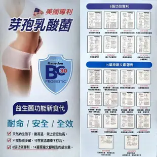 【使立舒】活益菌/益生菌 2gX30包(芽孢乳酸菌BC30/木寡糖/維生素B1/果寡糖)