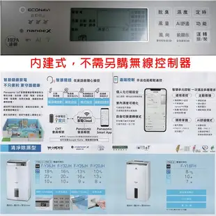 Panasonic 國際 F-Y20JH 11L空氣清淨除濕機