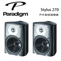 在飛比找環球Online優惠-加拿大 Paradigm Stylus 270 戶外耐候揚聲