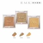 【RMK】不設限眼影 1.2G(多色任選)