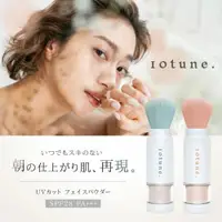 在飛比找蝦皮購物優惠-日本 可攜帶大人氣10tune伸縮蜜粉修容刷