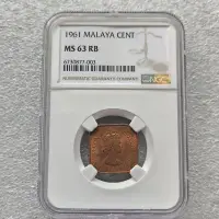 在飛比找Yahoo!奇摩拍賣優惠-【NGC MS63RB】1961年英屬馬來亞伊麗莎白二世1分