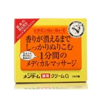 在飛比找樂天市場購物網優惠-日本近江 維他命滋潤護手霜 145g 人生製藥 近江護手膏