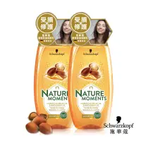 在飛比找Yahoo奇摩購物中心優惠-Schwarzkopf 施華蔻 草本萃取洗髮乳250ml 2