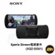 SONY-Xperia Stream 電競套件 XQZ-GG01