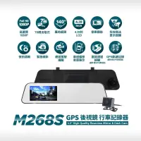 在飛比找蝦皮購物優惠-快譯通abee M268S GPS 後視鏡 行車記錄器