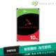 Seagate 【IronWolf】 10TB 3.5吋 NAS硬碟(ST10000VN000)