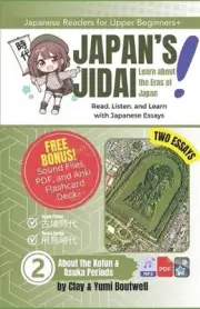About the Kofun and Asuka Periods: Read, Listen, and Learn with Japanese Essays