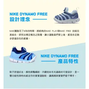 耐吉 NIKE[出清特賣] Dynamo Free 輕量小童運動鞋-寶藍(毛毛蟲鞋)[免運費]