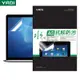 【YADI】MacBook Air 13/A1932 高清防眩光/筆電保護貼/螢幕保護貼/水之鏡-299x195.5mm