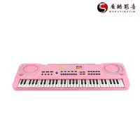 在飛比找蝦皮購物優惠-【熱銷】BS 兒童電子琴61鍵帶麥克風USB接口供電粉色魔酷
