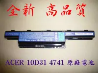 在飛比找Yahoo!奇摩拍賣優惠-ACER V3-471G,V3-571g,V3-771g,E