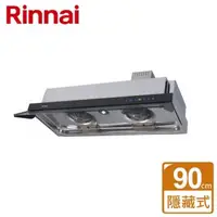 在飛比找森森購物網優惠-【林內Rinnai】RH-9628 - 全直流變頻排油煙機 