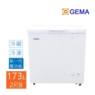 至鴻 GEMA 密閉式173L冷凍冷藏 兩用冷凍櫃 2尺8 冰櫃 BD-173 日本品質規範商品，低溫冷凍儲存專櫃
