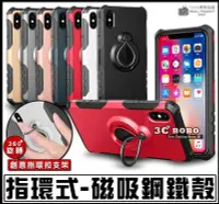 在飛比找Yahoo!奇摩拍賣優惠-[免運費] 蘋果 iPhone XR 指環式 旋轉鋼鐵殼 蘋