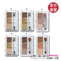 在飛比找momo購物網優惠-【CANMAKE】多功能眉鼻組(眉彩鼻影 一盒兩用)