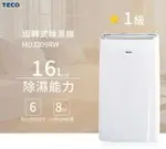 淘禮網 TECO東元 16L 1級清淨除濕機 MD3209RW
