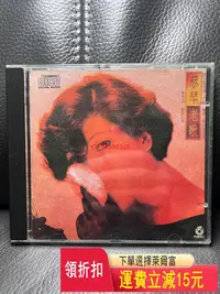 在飛比找Yahoo!奇摩拍賣優惠-蔡琴老歌  CD 磁帶 黑膠 【黎香惜苑】-690