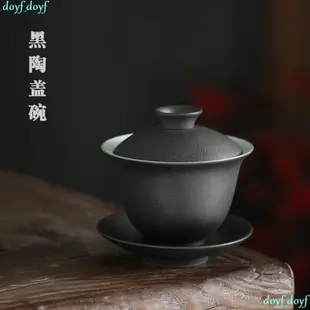 台灣出貨黑陶三才蓋碗 粗陶蓋碗泡茶碗敬茶碗陶瓷蓋碗三才碗二才碗功夫茶具泡茶器CIQ