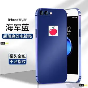 iPhone蘋果7plus手機殼 iPhone8plus 7 8 se2 X 11 12 13 14紫色手機殼 防摔