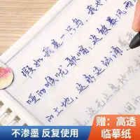 在飛比找Yahoo!奇摩拍賣優惠-熱賣 行書字帖成人行楷練字帖速成鋼筆硬筆臨摹紙練字帖手寫~