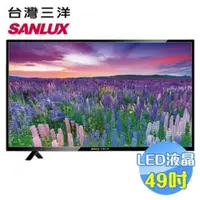 在飛比找QKSHOPPING優惠-SANLUX 三洋 49型 LED背光液晶顯示器+視訊盒 S