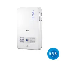 在飛比找神腦生活優惠-莊頭北 TOPAX 10L屋外型電池熱水器 TH-3106R