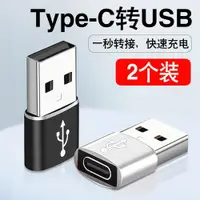 在飛比找ETMall東森購物網優惠-適用蘋果13手機轉換頭iPhone13充電寶14PD快充數據