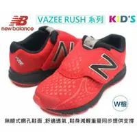 在飛比找蝦皮購物優惠-新品上架   紐巴倫NEW BALANCE 兒童款W楦頭VA