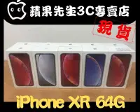 在飛比找Yahoo!奇摩拍賣優惠-[蘋果先生] iPhone XR 64G 六色都有 珊瑚色 