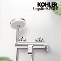 在飛比找momo購物網優惠-【KOHLER】Singulier浴缸淋浴龍頭