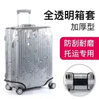 在飛比找蝦皮購物優惠-Luggage Luggage case protectiv