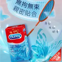 在飛比找蝦皮商城精選優惠-避孕套 保險套 Durex 杜蕾斯 薄型 衛生套 12入 交