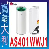 在飛比找Yahoo!奇摩拍賣優惠-I@來電俗拉@【高雄大利】PuriCare™ WiFi遠控功