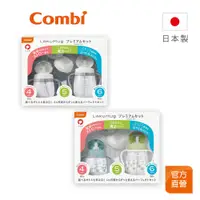 在飛比找蝦皮商城優惠-【Combi】LakuMug 樂可杯 第一+二+三階段｜豪華