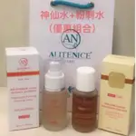 ❣️～現貨～❣️法國 ALITENICE 亞堤力詩 SUPER神仙水、粉刺水 、白痘水☘️ ！～