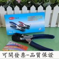 在飛比找Yahoo!奇摩拍賣優惠-PVC單孔打孔機 卡片吊牌打孔器 2 3 4 5 6MM圓孔