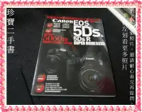 在飛比找露天拍賣優惠-【珍寶二手書3B53】Canon EOS 5Ds & 5Ds