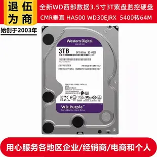 WD30EJRX西部數據3.5寸3T紫盤HA500桌機機電腦硬碟錄像監控安防