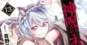 Shinju no Nectar 13 Japanese comic Manga sexy Champion RED Kenetsu Sato
