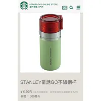 在飛比找蝦皮購物優惠-🥇現貨STARBUCKS星巴克STANLEY史丹利童話不鏽鋼