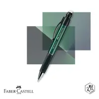 在飛比找Yahoo奇摩購物中心優惠-Faber-Castell 紅色系 好舒寫全自動鉛筆2入組 