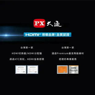 【免運費】PX大通 HD2-181 1進8出 8埠 HDMI 2.0 4K 影音分配器 1分8出 電視牆 展示間