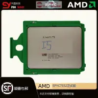 在飛比找露天拍賣優惠-AMD EPYC宵龍7552 2.2G 48核96線CPU另