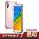 紅米 note5 四角加厚透明手機氣囊保護殼(紅米 note5手機殼 紅米 note5保護殼)