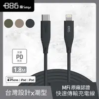 在飛比找PChome24h購物優惠-+886 [極Sense USB-C to Lightnin