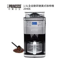 在飛比找Yahoo!奇摩拍賣優惠-【PRINCESS荷蘭公主】 1.5L全自動研磨美式咖啡機 