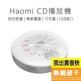 CD播放機 CD隨身聽 隨身聽 CD機 播放器 英語必備 CD 家用 便攜 R46328