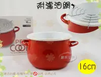 在飛比找Yahoo!奇摩拍賣優惠-『附濾油網』日本PETIT COOK天婦羅琺瑯鍋16cm紅色